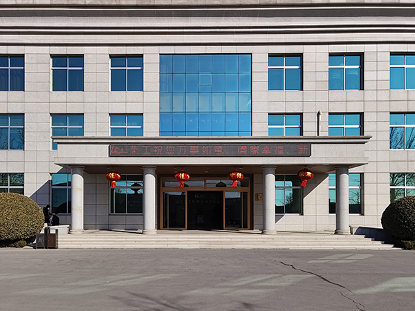 满冠体育·（MG SPORTS）官方网站2025年开工大吉——巳蛇腾云启新程，匠心铸就开门红！